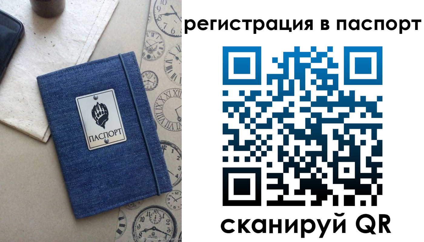 прописка в Полевском