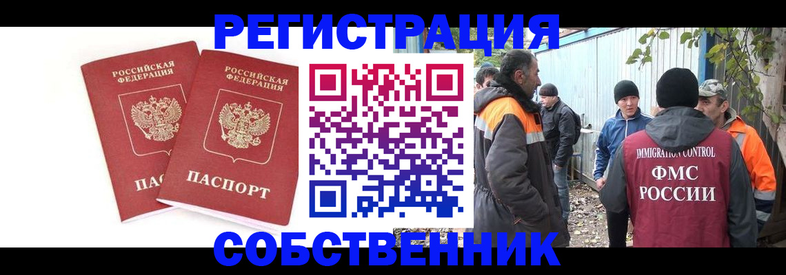 временная регистрация купить в Полевском