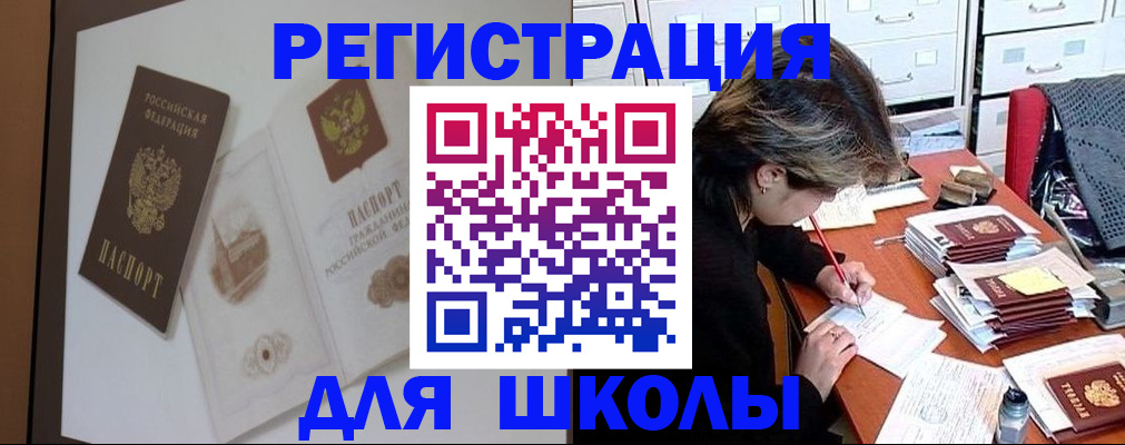 временная регистрация поиск в Полевском