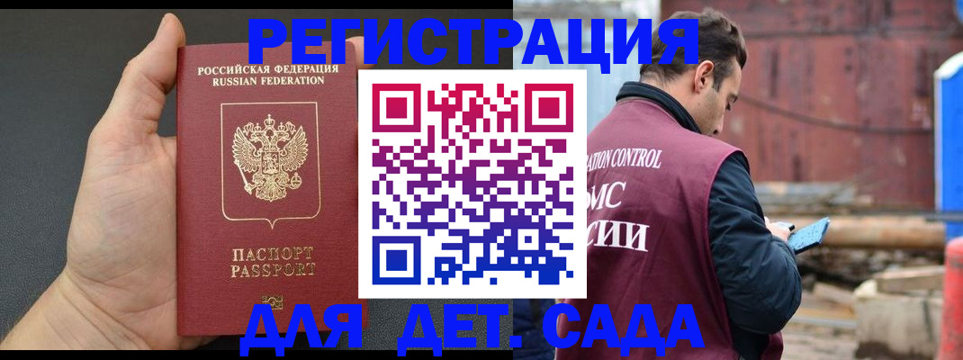 временная регистрация для школы в Полевском