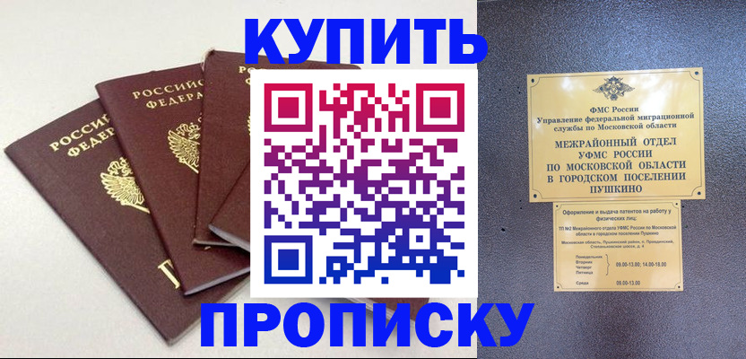 временная регистрация собственник в Полевском