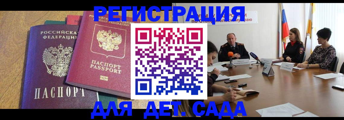 прописка штамп в Полевском