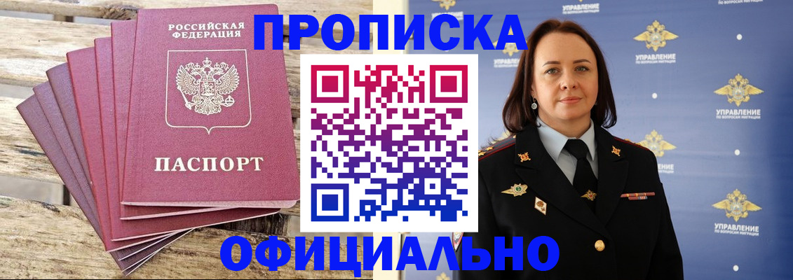 прописка регистрация в Полевском