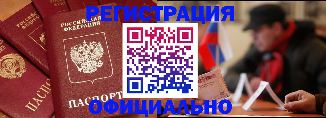 прописка паспорт в Полевском